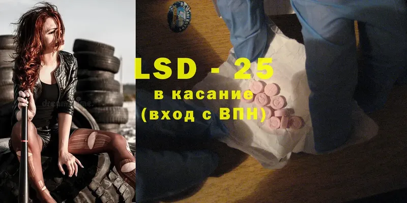 LSD-25 экстази ecstasy  Любань 